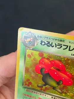 JAPANESE POKEMON DARK VILEPLUME No.045 HOLO WIZARDS TEAM ROCKET RAFFLESIA - G/VG - Image 5