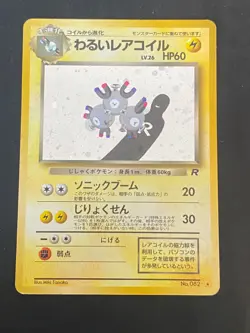 JAPANESE POKEMON DARK MAGNETON No.082 HOLO WIZARDS TEAM ROCKET - VG - Image 1