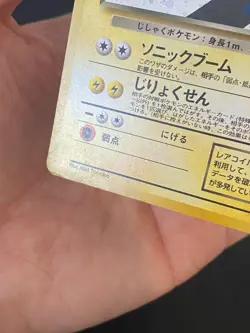 JAPANESE POKEMON DARK MAGNETON No.082 HOLO WIZARDS TEAM ROCKET - VG - Image 3
