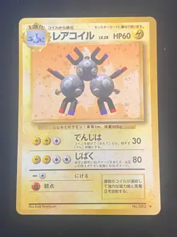 JAPANESE POKEMON MAGNETON No.082 HOLO WIZARDS BASE SET - VG+/EXC - Image 1