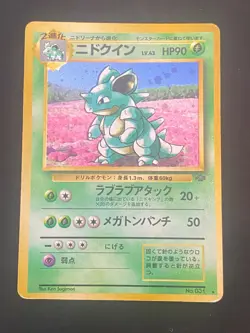 JAPANESE POKEMON NIDOQUEEN No.031 HOLO WIZARDS JUNGLE - G/VG - Image 1