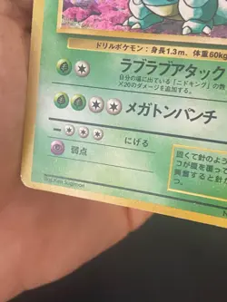 JAPANESE POKEMON NIDOQUEEN No.031 HOLO WIZARDS JUNGLE - G/VG - Image 3