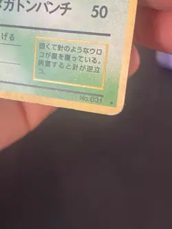 JAPANESE POKEMON NIDOQUEEN No.031 HOLO WIZARDS JUNGLE - G/VG - Image 5