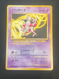 JAPANESE POKEMON MR. MIME No.122 HOLO WIZARDS JUNGLE M. MIME - VG - Image 1