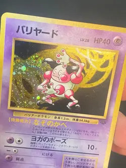 JAPANESE POKEMON MR. MIME No.122 HOLO WIZARDS JUNGLE M. MIME - VG - Image 2