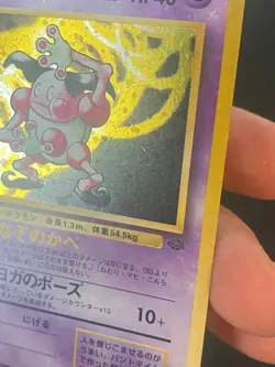 JAPANESE POKEMON MR. MIME No.122 HOLO WIZARDS JUNGLE M. MIME - VG - Image 3
