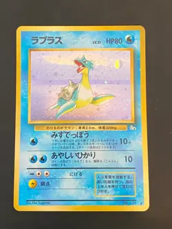 JAPANESE POKEMON LAPRAS No.131 HOLO WIZARDS FOSSIL LOKHLASS - EXC - Image 1