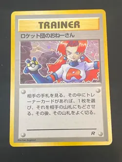 JAPANESE POKEMON ROCKET'S SNEAK ATTACK HOLO WIZARDS TEAM ROCKET - VG - Image 1