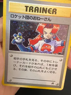 JAPANESE POKEMON ROCKET'S SNEAK ATTACK HOLO WIZARDS TEAM ROCKET - VG - Image 2