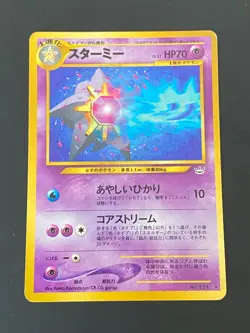 JAPANESE POKEMON STARMIE No.121 HOLO WIZARDS NEO REVELATION STAROSS - G/VG - Image 1