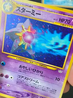 JAPANESE POKEMON STARMIE No.121 HOLO WIZARDS NEO REVELATION STAROSS - G/VG - Image 2