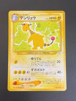 JAPANESE POKEMON AMPHAROS No.181 SWIRL HOLO WIZARDS NEO REVELATION PHARAMP - VG - Image 1