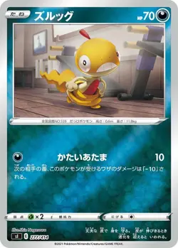 Scraggy 277/414 SI Start Deck 100 2021 Japanese Pokemon Card - Image 1