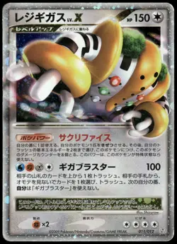 Regigigas LV.X 011/012 PtR LV.X Collection Pack Japanese Pokemon Card DMG-4 - Image 1