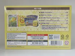 Pokemon TCG "Pikachu Present Box" Scarlet & Violet Korean Exclusive - Image 3