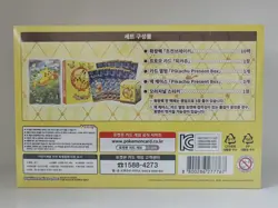 Pokemon TCG "Pikachu Present Box" Scarlet & Violet Korean Exclusive - Image 4