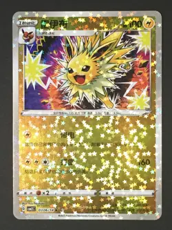 Pokemon TCG Jolteon 0306/14 Star Holo CBB2C S-Chinese Gem Pack Vol 2 NM - Image 1