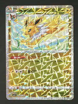Pokemon TCG Chinese Jolteon Rotary Holo Gem Pack CBB2C 0307/14 Holo NM - Image 1