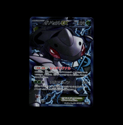 MP - Pokemon Japanese Megalo Cannon BW9 Genesect EX 078/076 SR 1ST ED - Image 1