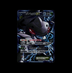LP - Pokemon Japanese Megalo Cannon BW9 Genesect EX 078/076 SR 1ST ED - Image 1