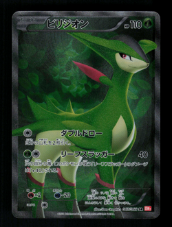 LP - Pokemon Japanese Red Collection BW2 Virizion 067/066 SR 1ST ED - Image 1