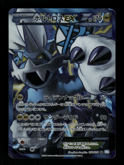 HP - Pokemon Japanese Thunder Knuckle BW8 Thundurus EX 052/051 SR 1ST ED - Image 1