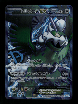 MP - Pokemon Japanese Thunder Knuckle BW8 Tornadus EX 054/051 SR 1ST ED - Image 1