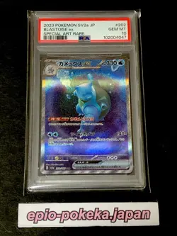 2023 PSA 10 Graded Pokemon Blastoise ex SAR 202/165 sv2a 151 Japanese Pokemon - Image 1