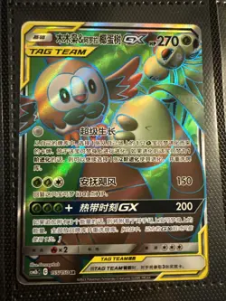 Pokemon Chinese Sun & Moon CSM2bC-155 SR Rowlet & Alolan Exeggutor-GX US SELLER - Image 1