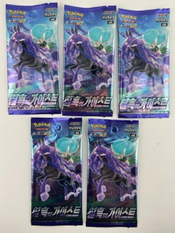 US SELLER KOREAN POKEMON TCG JET BLACK GEIST 5 FACTORY SEALED BOOSTER PACKS - Image 1