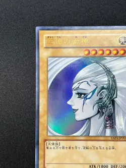[NM] Gyakutenno Megami Yu-Gi-Oh! YAP1-JP005 Anniversary Pack Ultra Rare NA50 - Image 4