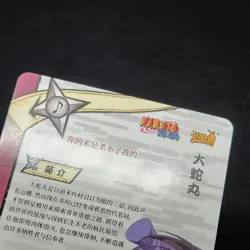 Orochimaru MR Ultra Rare Foil Kayou Official Naruto Card TCG NR-MR-015 US SELLER - Image 4
