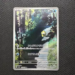 Pokemon TCG Psyduck Illustration Rare NM Card 175/165 Scarlet & Violet Japanese - Image 1
