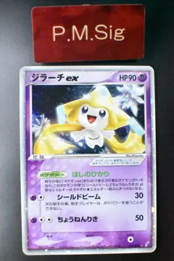 Jirachi ex 041/075 Miracle Crystal 2006 Holo Rare Japanese Pokemon Card - Image 1