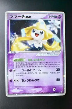Jirachi ex 041/075 Miracle Crystal 2006 Holo Rare Japanese Pokemon Card - Image 2