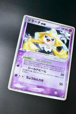 Jirachi ex 041/075 Miracle Crystal 2006 Holo Rare Japanese Pokemon Card - Image 3