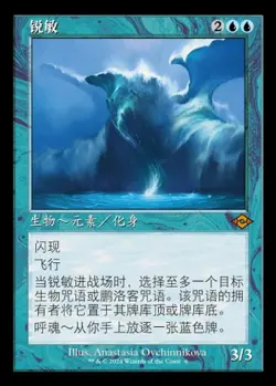 Subtlety (ZHS) - Foil Retro Frame H2R S-Chinese NM MTG - Image 1
