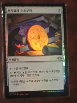 (Foil) [NM] MTG Korean, Modern Horizons, 1 x Talisman of Curiosity - Image 1