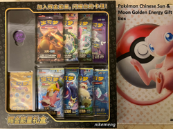 Pokemon Simplified Chinese Exclusive Sun & Moon Gold Energy Gift Box - Image 1