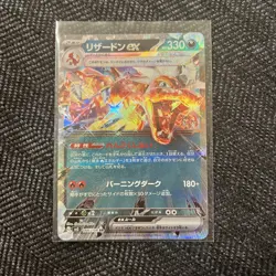 Charizard Ex 66/108 RR Sv3 Pokemon Japanese Ruler Of The Black Flame US SELLER - Image 1