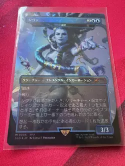 Shiva Subtlety Foil Secret Lair Card Magic the Gathering Final Fantasy Japanese - Image 1