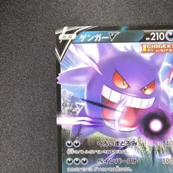 Gengar V #01 SGG Holo NM High Class Deck Japanese Pokemon TCG Start Deck 100 - Image 3