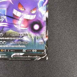 Gengar V #01 SGG Holo NM High Class Deck Japanese Pokemon TCG Start Deck 100 - Image 5