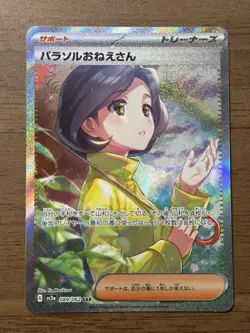 Parasol Lady 089/062 SAR sv3a Raging Surf Scarlet & Violet Pokemon card 61 - Image 1