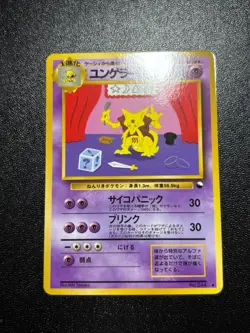 Exclusive Listing Japanese Pokemon Card - Image 2