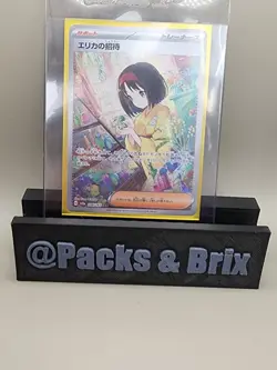 Erika's Invitation 206/165 Pokemon Card 151 Holo (Japanese) - Image 1