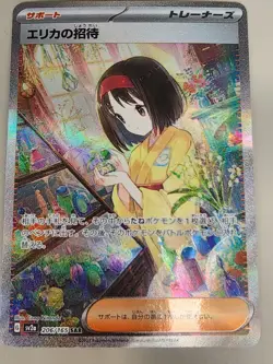 Erika's Invitation 206/165 Pokemon Card 151 Holo (Japanese) - Image 2