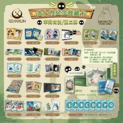 Hayao Miyazaki Collectible Cards CCG Anime Studio Ghibli 12 Pack Box Qianxun new - Image 3