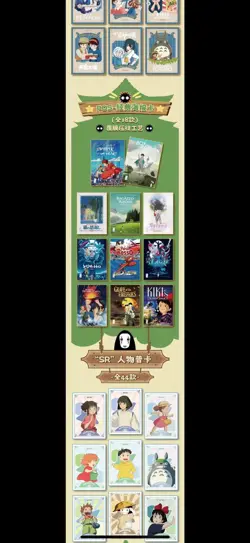 Hayao Miyazaki Collectible Cards CCG Anime Studio Ghibli 12 Pack Box Qianxun new - Image 5