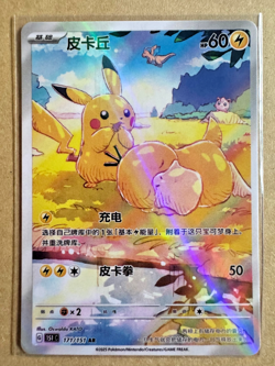 2025 Pokemon TCG Chinese Card exclusive Pikachu Psyduck AR 171/151 151 Free Fex - Image 1